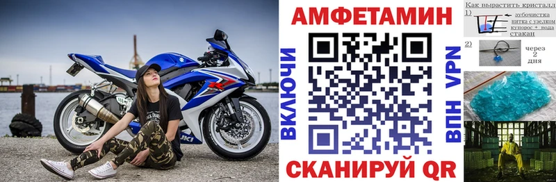 АМФ 97%  даркнет телеграм  Сосновоборск 