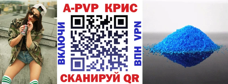 A PVP Crystall  Сосновоборск 