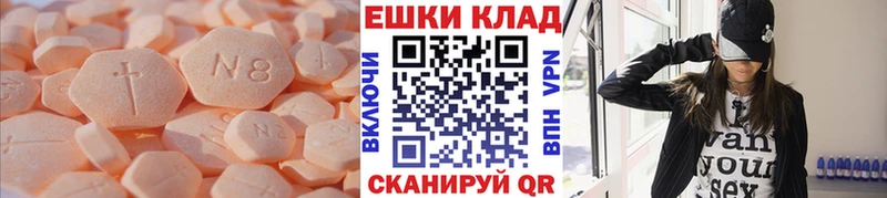Экстази круглые  Сосновоборск 