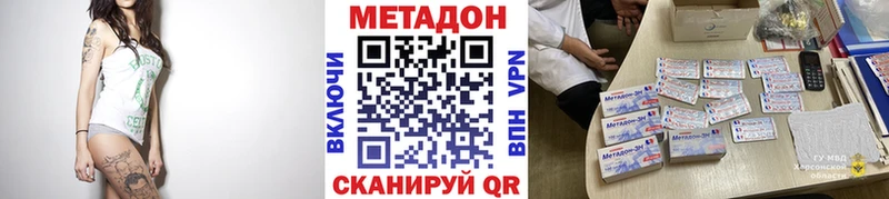 МЕТАДОН белоснежный  Сосновоборск 